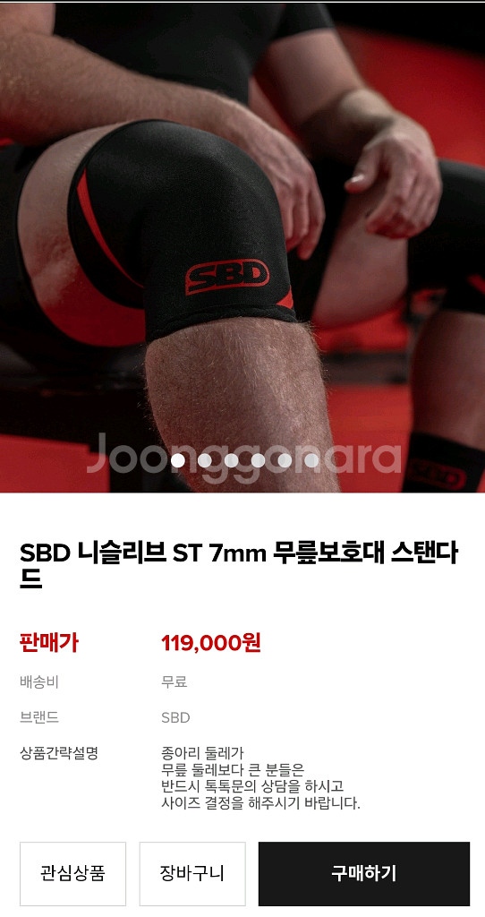 sbd 니슬리브 ST 7mm L사이즈--0
