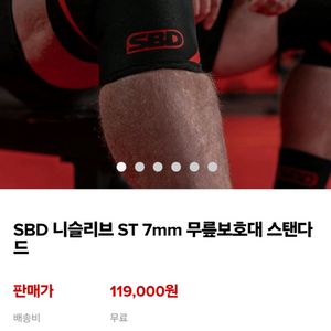 sbd 니슬리브 ST 7mm L사이즈