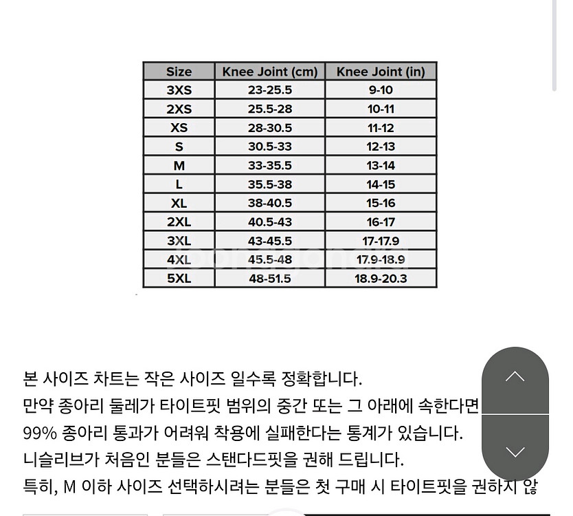 sbd 니슬리브 ST 7mm L사이즈--1