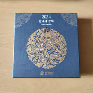 2024 한국의 주화