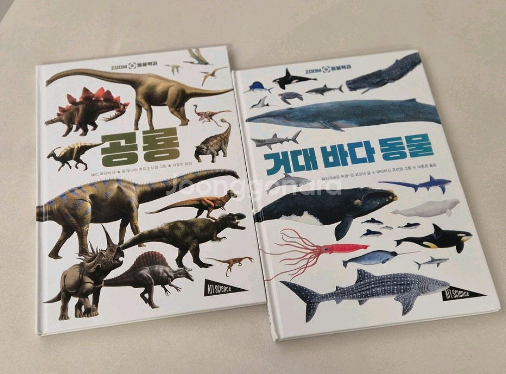 ZOOM동물백과 공룡, 거대바다동물--0