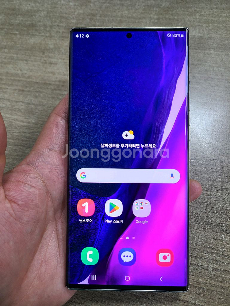 갤럭시노트20울트라256G 무잔상 중고폰 공기계--1