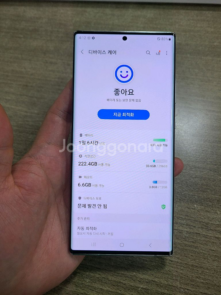 갤럭시노트20울트라256G 무잔상 중고폰 공기계--3