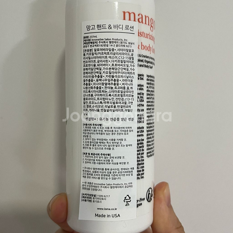 LOMA 로마 망고 핸드 & 바디로션 237ml--2