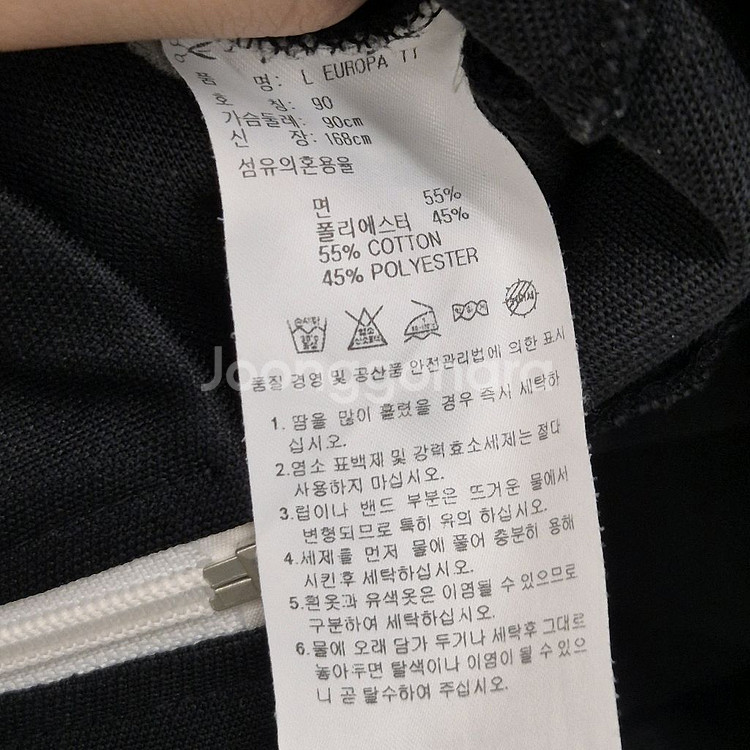아디다스 / 유로파 TT 트랙탑 90--3