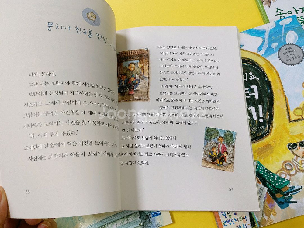 웅진 작은책마을 20권--3