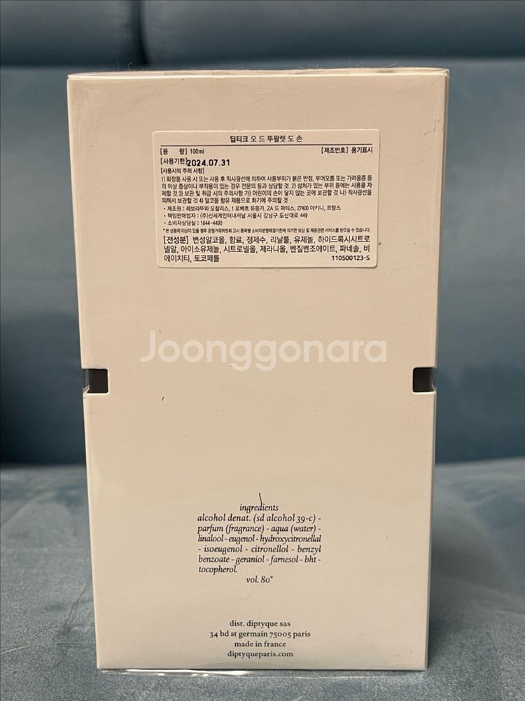 딥디크 도손 오드 뚜왈렛 (미개봉 새상품)--3
