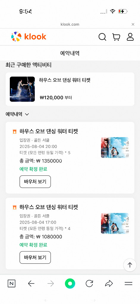 마카오 8월 4일 17:00 하우스오브댄싱 티켓--1