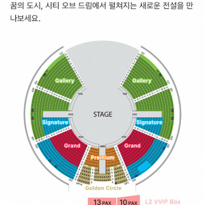 마카오 8월 4일 17:00 하우스오브댄싱 티켓