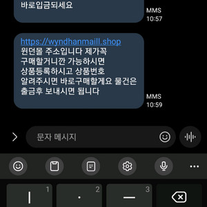 사기꾼 제보 수법 1