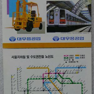 대우중공업 광고 포켓 카드