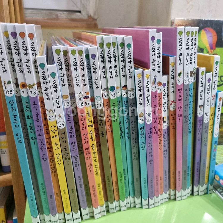 아람) 꼬꼬마 과학자--1