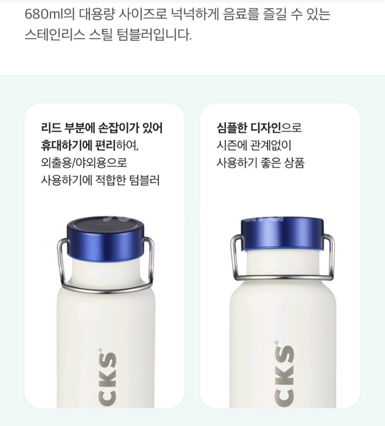 44000 스타벅스 쿨써머워커텀블러 1개새것--1
