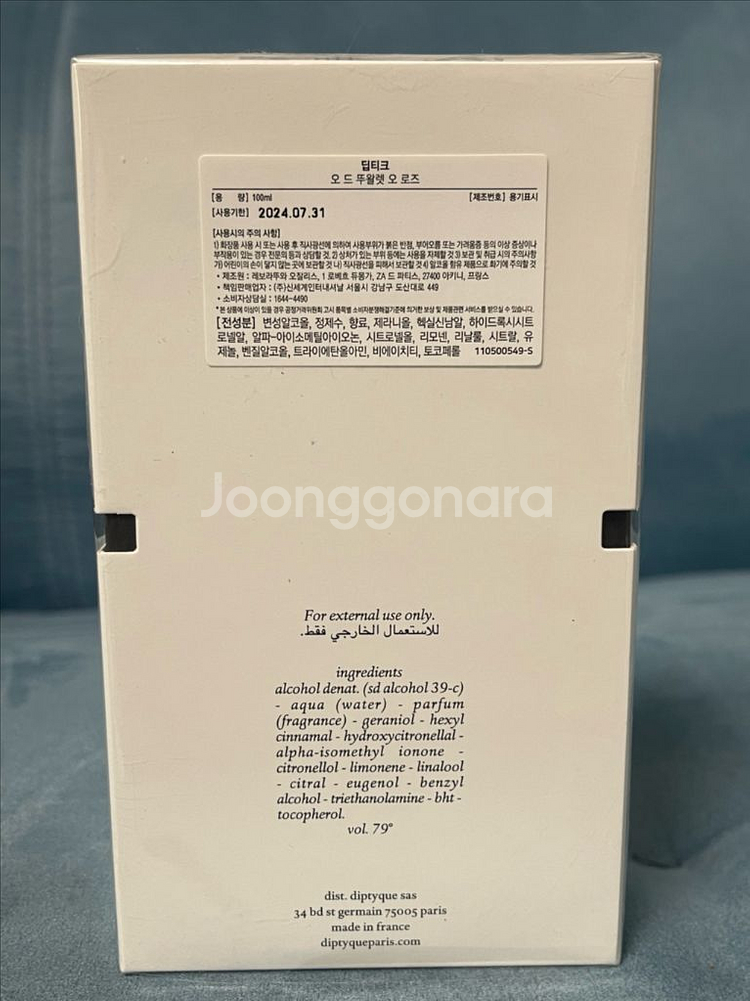 딥디크 오로즈 오드 뚜왈렛 100ml (미개봉 새상품)--3
