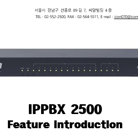 IP 교환기