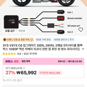SYS VSYS 액션 카메라