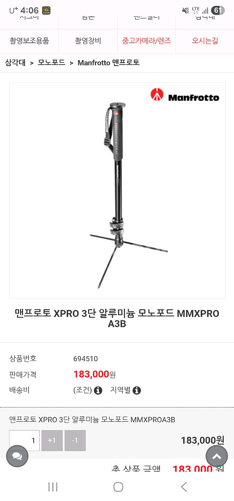 맨프로토 모노포드 mmxproa3b--3