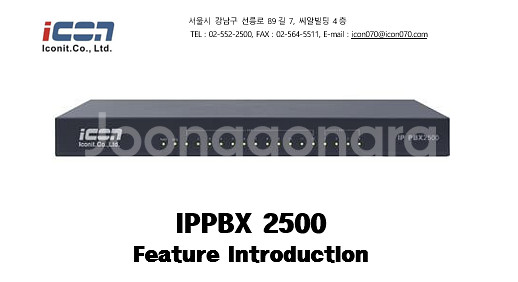 IP 폰--0