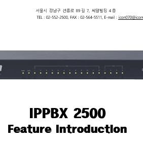 IP 폰