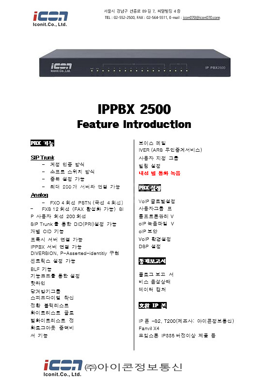 IP 폰--1