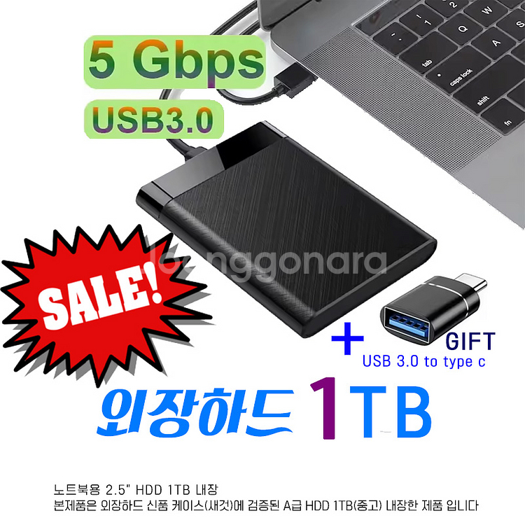 1TB USB3.0 외장하드--0