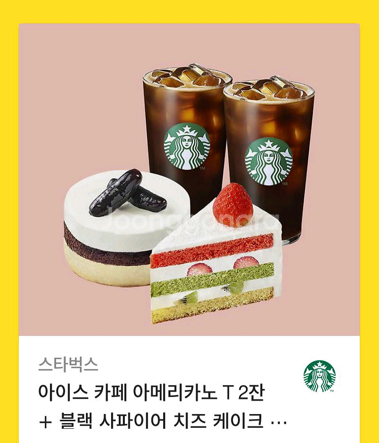스벅 아메리카노 T 2잔+케이크 기프티콘--0