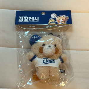 당일발송_삼성라이온즈 최강레시 인형키링