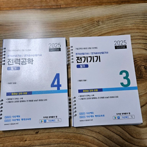 2025 전기기사 판매(5권 전부)