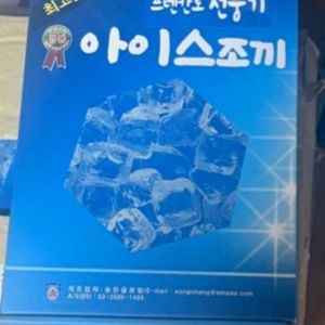 프렌칸토 선풍기 아이스조끼 팔아요
