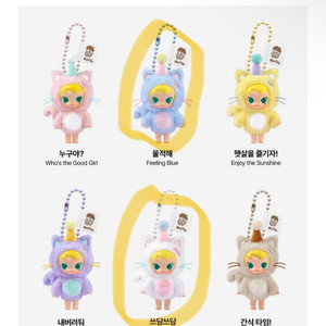 팝마트 베이비몰리 키링 정품