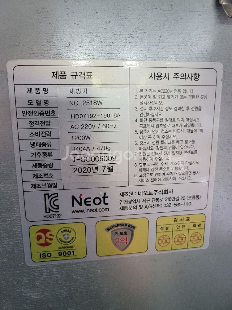 네오트 제빙기--2