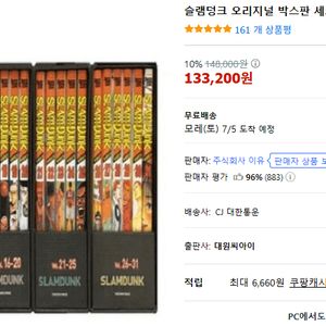 슬램덩크 만화책(1~31권)전권 판매합니다 미사용