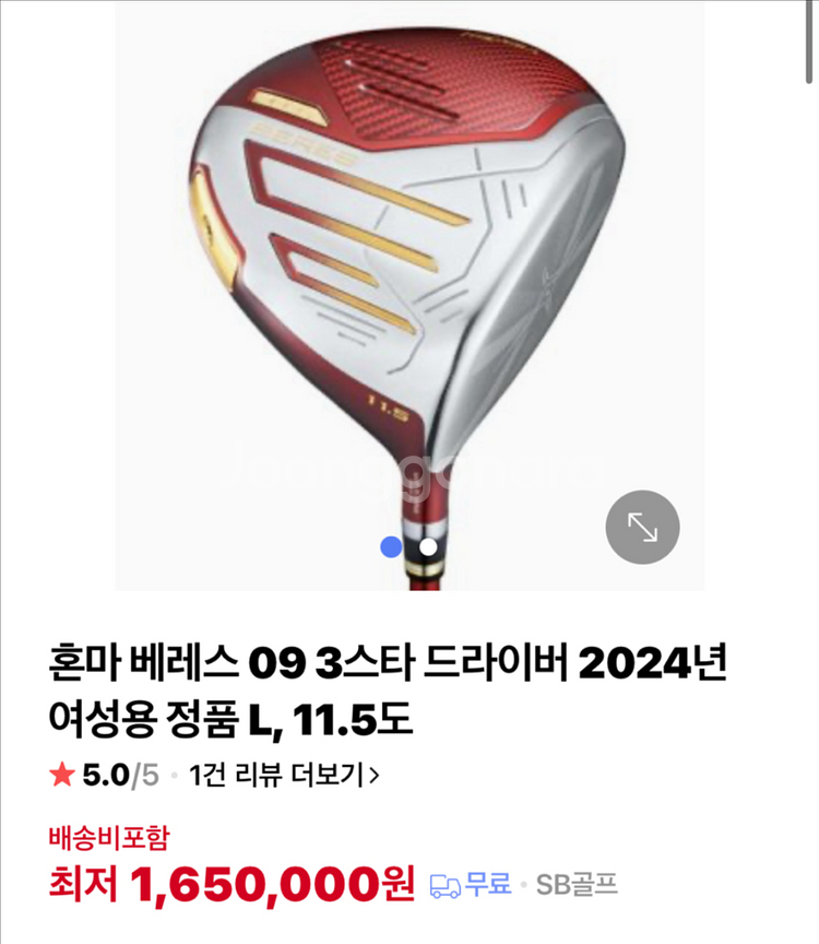 (새제품)혼마 베레스 09여성용3스타 드라이버--7