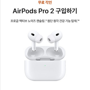 에어팟 프로 2 새상품 판매 각인 없음 급처