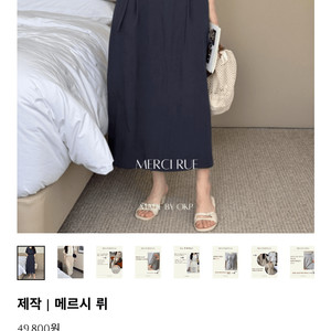 오케이플레이스 메르시 뤼 치마