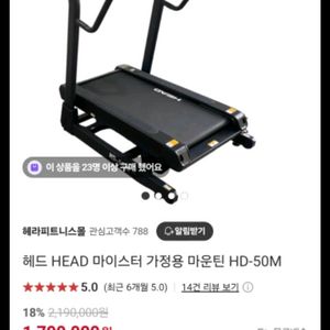 키텍 헤드 마이마운틴(창원)