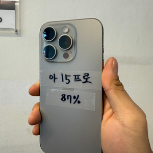 아이폰 15프로 판매합니다