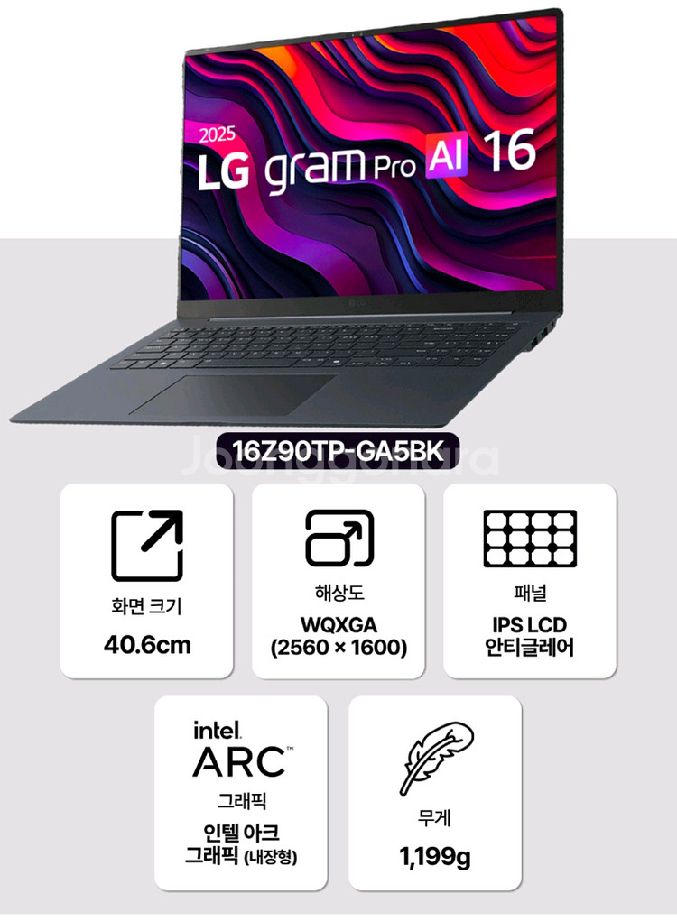 미개봉 LG 2025 그램 Pro AI 16 윈도우11--0