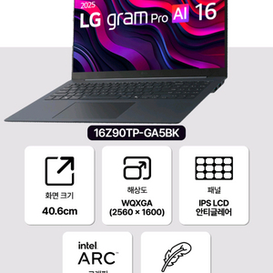 미개봉 LG 2025 그램 Pro AI 16 윈도우11