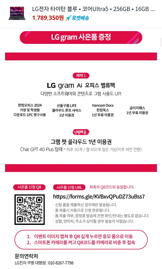 미개봉 LG 2025 그램 Pro AI 16 윈도우11--1