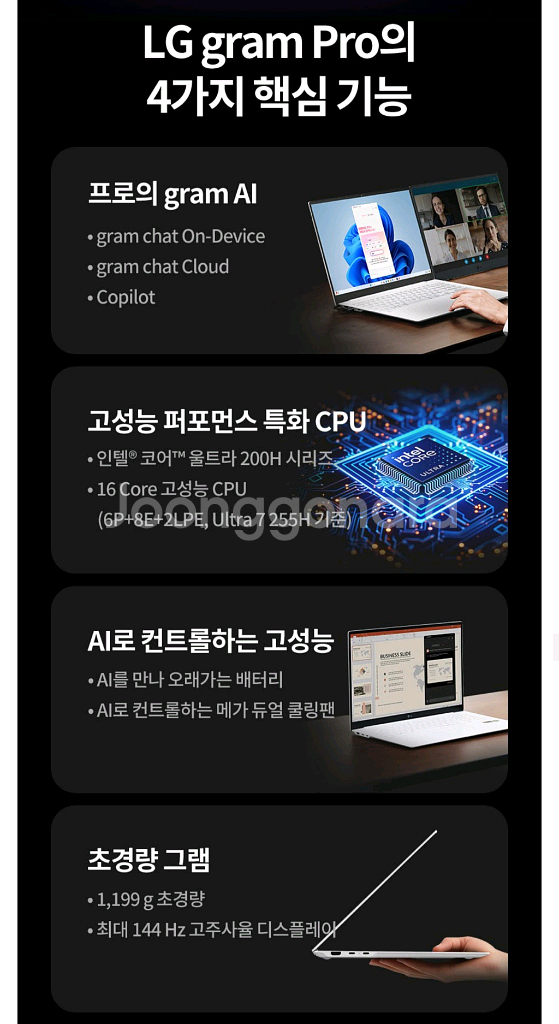미개봉 LG 2025 그램 Pro AI 16 윈도우11--2