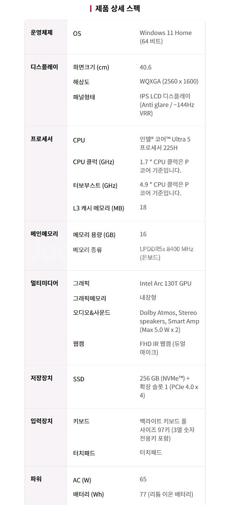 미개봉 LG 2025 그램 Pro AI 16 윈도우11--9