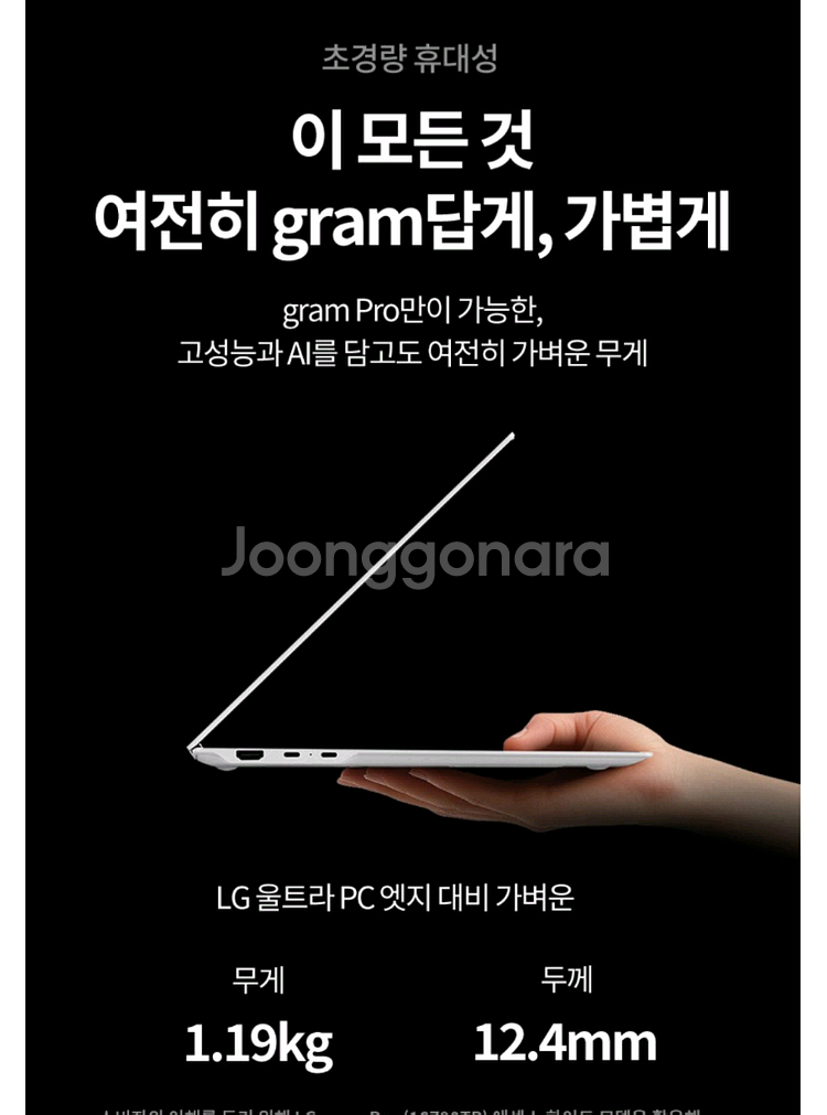 미개봉 LG 2025 그램 Pro AI 16 윈도우11--6