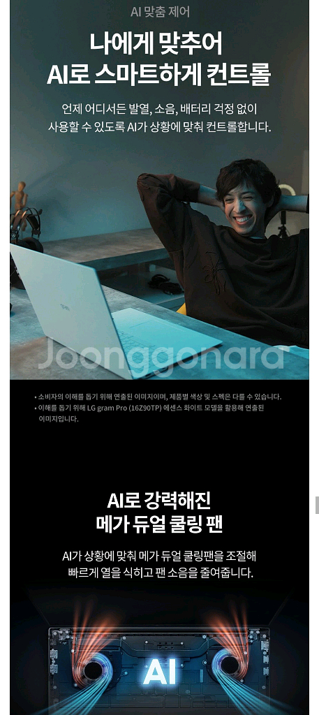 미개봉 LG 2025 그램 Pro AI 16 윈도우11--5