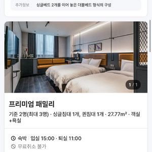충장로 라마다호텔 7.5-7.6