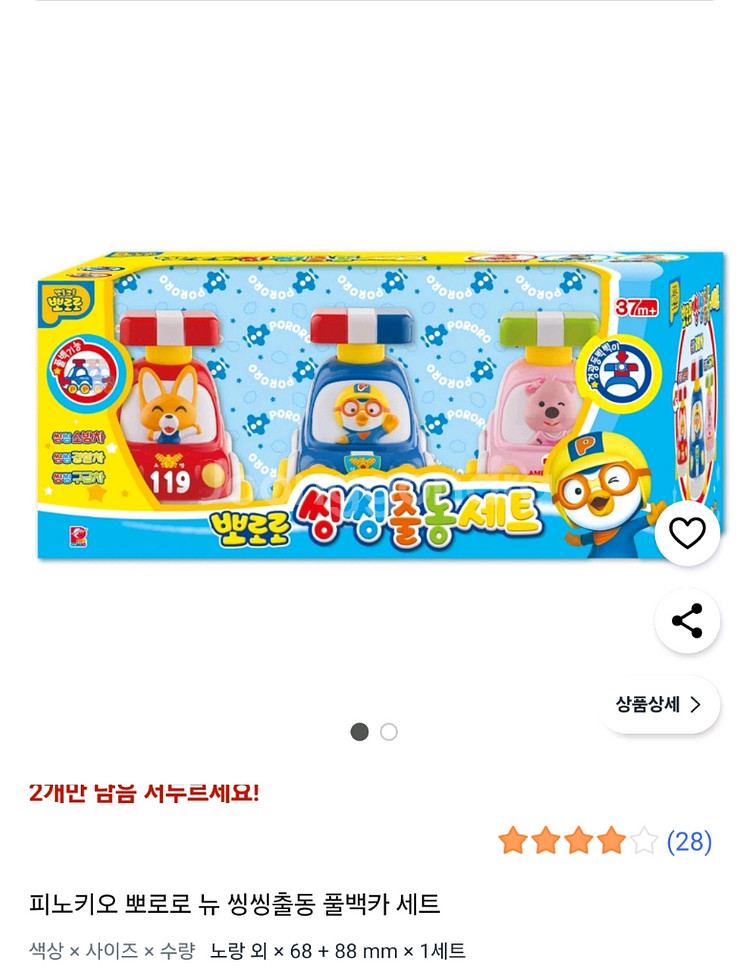 뽀로로 씽씽카 시리즈 새상품--2