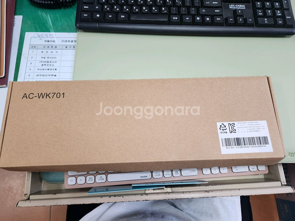LG전자 AC-WK701 키보드--0
