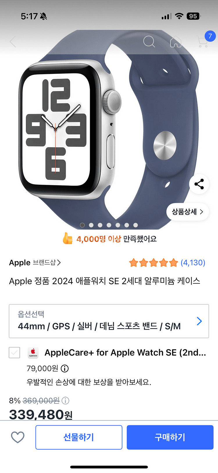 애플워치 se2 44mm,GPS,실버/스포츠밴드 S/M--0