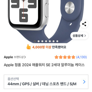 애플워치 se2 44mm,GPS,실버/스포츠밴드 S/M