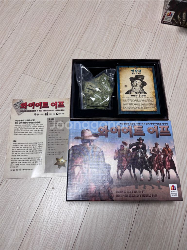 보드게임 정리 데드오브윈터 포비든아일랜드--4